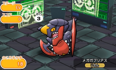 画像ギャラリー No.002のサムネイル画像 / 「ポケとる」,期間限定ステージにスイクンが登場。メガガブリアスのランキングステージも復刻