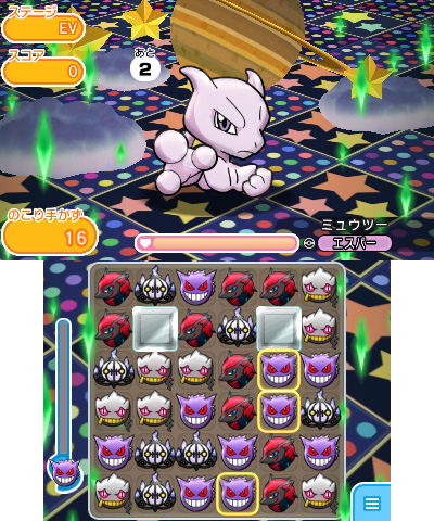 画像集 002 ポケとる ミュウ ミュウツーがイベントに登場
