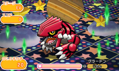 画像集 003 ポケとる にグラ ドンとカイオーガ再び ウィンクしたワニノコが