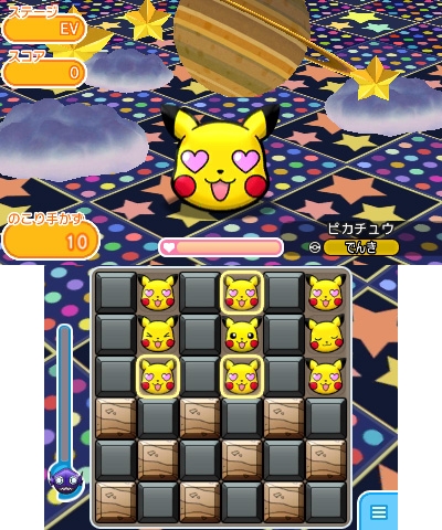 画像集 001 ポケとる スーパー1日ワンチャン に ピカチュウ ハート が登場