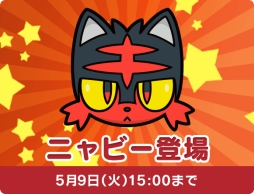 ポケとる にチェックインすると ロコン アローラのすがた がもらえる