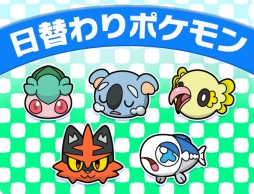 ポケとる にチェックインすると ロコン アローラのすがた がもらえる ポケとる にチェックインすると ロコン アローラのすがた がもらえる