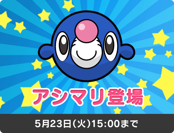 画像集 003 ポケとる ルナアーラやアローラ地方のポケモンたちが登場