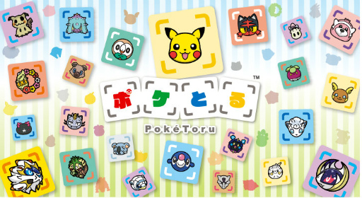 ポケとる ルナアーラやアローラ地方のポケモンたちが登場