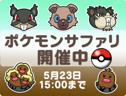 ポケとる のレベルアップバトルに アシレーヌ が登場 5月30日まで