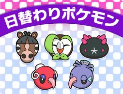 画像ギャラリー No.007のサムネイル画像 / 「ポケとる」,モクローをゲットできるイベントが実施中
