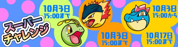 画像集 003 ポケとる 秋のジョウトフェスティバルが開催 もれなく色違いのホウオウ