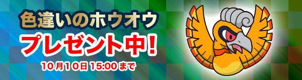 画像集no 008 ポケとる 秋のジョウトフェスティバルが開催 もれなく色違いの