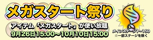 ポケとる 秋のジョウトフェスティバルが開催 もれなく色違いのホウオウをもらえる