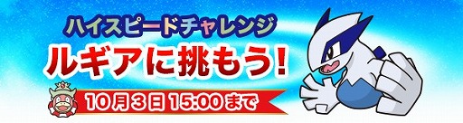 ポケとる 秋のジョウトフェスティバルが開催 もれなく色違いのホウオウをもらえる