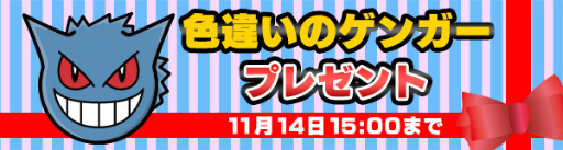 ポケとる ハロウィン 17 この期間だけのポケモンサファリが登場