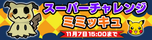 画像ギャラリー No.007のサムネイル画像 / 「ポケとる」ハロウィン 2017。この期間だけのポケモンサファリが登場