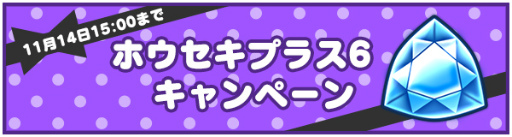 画像ギャラリー No.009のサムネイル画像 / 「ポケとる」ハロウィン 2017。この期間だけのポケモンサファリが登場