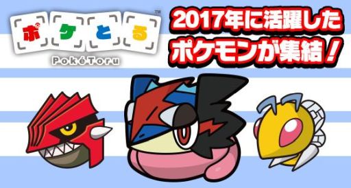 ポケとる で いろちがいのリザードン などが手に入るプレゼントキャンペーン実施