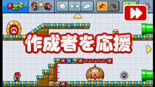 画像ギャラリー No.003のサムネイル画像 / パズルアクション「マリオvs.ドンキーコング みんなでミニランド」,Wii U&3DSで1月19日発売。「作成者応援」機能でマップエディットがより豊かに