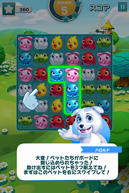 画像ギャラリー No.004のサムネイル画像 / ボードに閉じ込められたペットを救助せよ。スマホ向けマッチ3ゲーム「パズルペット」を紹介する「(ほぼ)日刊スマホゲーム通信」第752回