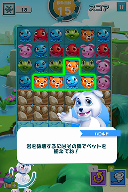 画像ギャラリー No.007のサムネイル画像 / ボードに閉じ込められたペットを救助せよ。スマホ向けマッチ3ゲーム「パズルペット」を紹介する「(ほぼ)日刊スマホゲーム通信」第752回