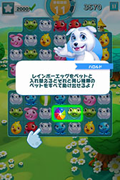 画像ギャラリー No.010のサムネイル画像 / ボードに閉じ込められたペットを救助せよ。スマホ向けマッチ3ゲーム「パズルペット」を紹介する「(ほぼ)日刊スマホゲーム通信」第752回