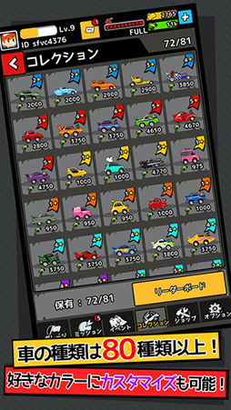 スピン&ダウン 〜クレイジースタント〜