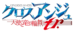 画像ギャラリー No.002のサムネイル画像 / PS Vita「クロスアンジュ 天使と竜の輪舞tr.」は5月28日発売。初回特典はPS Vitaをクロスアンジュ仕様にできる限定カスタムテーマに