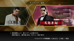 画像ギャラリー No.004のサムネイル画像 / 明日配信の「龍が如く0 基本無料アプリ for PlayStation Vita」で遊べるコンテンツを紹介