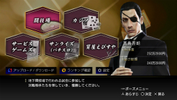 画像ギャラリー No.005のサムネイル画像 / 明日配信の「龍が如く0 基本無料アプリ for PlayStation Vita」で遊べるコンテンツを紹介