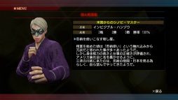 画像ギャラリー No.015のサムネイル画像 / 明日配信の「龍が如く0 基本無料アプリ for PlayStation Vita」で遊べるコンテンツを紹介