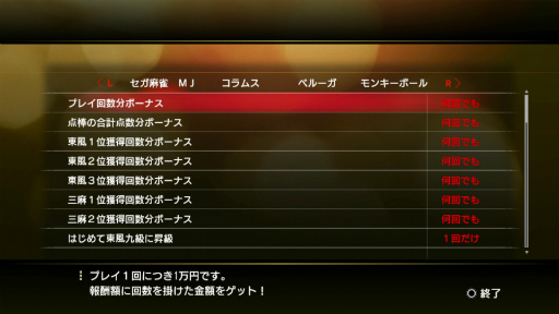 画像ギャラリー No.039のサムネイル画像 / 明日配信の「龍が如く0 基本無料アプリ for PlayStation Vita」で遊べるコンテンツを紹介