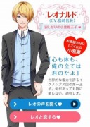 画像ギャラリー No.003のサムネイル画像 / スマホ向け恋愛シミュレーション「恋せよ王子様」事前登録受付をスタート