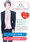 画像ギャラリー No.004のサムネイル画像 / スマホ向け恋愛シミュレーション「恋せよ王子様」事前登録受付をスタート