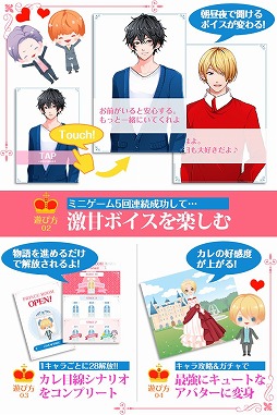 画像ギャラリー No.005のサムネイル画像 / 梶 裕貴さんなど人気声優を起用した恋愛ゲーム「恋せよ王子様」が配信開始
