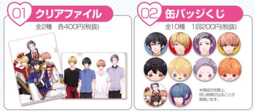 画像ギャラリー No.002のサムネイル画像 / 「恋せよ王子様」エマ(CV.櫻井孝宏)のボイスが実装。新王子の追加も発表