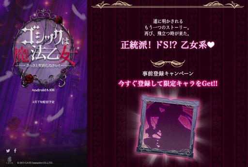 画像ギャラリー No.001のサムネイル画像 / 「ゴシックは魔法乙女」ディザーサイトを更新。スタッフコメントを掲載