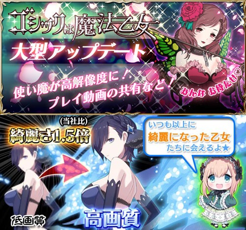 画像ギャラリー No.001のサムネイル画像 / 「ゴシックは魔法乙女」高画質モードやLobi導入など大型アップデートを実施