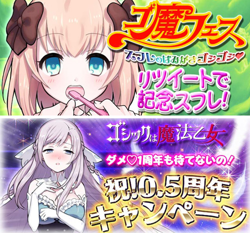 画像ギャラリー No.001のサムネイル画像 / 「ゴシックは魔法乙女」の第2回ゴ魔フェスが開幕。歯磨き回数で報酬が増加