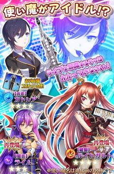 画像ギャラリー No.003のサムネイル画像 / 「ゴシックは魔法乙女」,新イベント“輝け☆アイドル一番星!”が開幕