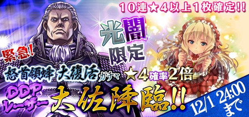 画像ギャラリー No.002のサムネイル画像 / 「ゴシックは魔法乙女」,怒首領蜂大復活ガチャを12月1日まで実施