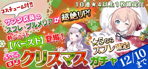 画像ギャラリー No.004のサムネイル画像 / 「ゴシックは魔法乙女」,怒首領蜂大復活ガチャを12月1日まで実施