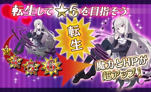 画像ギャラリー No.002のサムネイル画像 / 「ゴシックは魔法乙女」の大型アップデート実施。使い魔の転生機能が実装