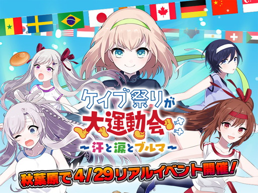 画像ギャラリー No.004のサムネイル画像 / 「ゴシックは魔法乙女」でアイドル総選挙が開幕。「ケイブ祭り」の大復活も