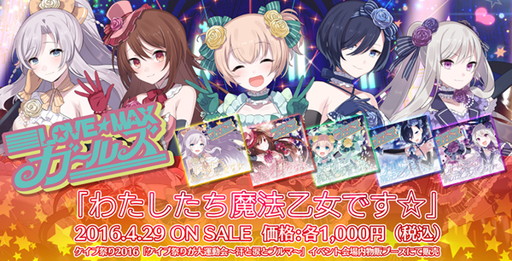 画像ギャラリー No.005のサムネイル画像 / 「ゴシックは魔法乙女」でアイドル総選挙が開幕。「ケイブ祭り」の大復活も