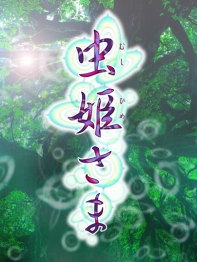 画像ギャラリー No.005のサムネイル画像 / 「ゴシックは魔法乙女」などのステージイベントを行う「ケイブ祭りが大運動会」が4月29日に開催