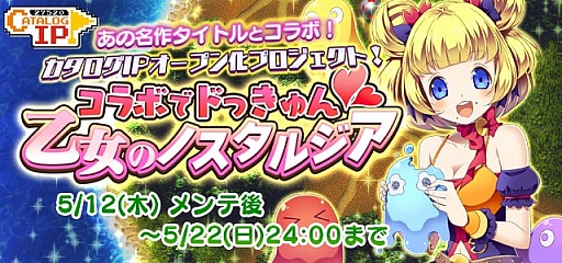 画像ギャラリー No.001のサムネイル画像 / “美少女使い魔”になったパックマンやマッピーの姿は一見の価値あり。「ゴシックは魔法乙女」でバンナムとのコラボイベントがスタート