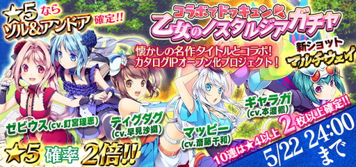 画像ギャラリー No.002のサムネイル画像 / “美少女使い魔”になったパックマンやマッピーの姿は一見の価値あり。「ゴシックは魔法乙女」でバンナムとのコラボイベントがスタート