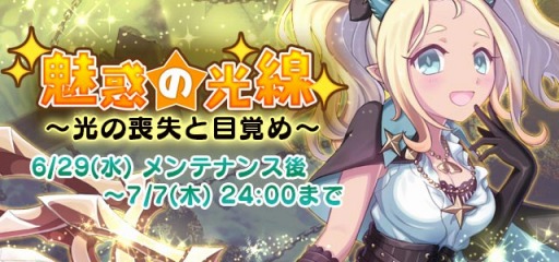 画像ギャラリー No.003のサムネイル画像 / 「ゴシックは魔法乙女」大型アップデートを実施。過去イベントストーリー回想機能を実装