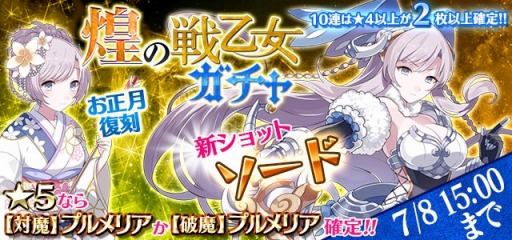 画像ギャラリー No.004のサムネイル画像 / 「ゴシックは魔法乙女」大型アップデートを実施。過去イベントストーリー回想機能を実装