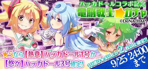 画像ギャラリー No.006のサムネイル画像 / 「ゴシックは魔法乙女」，「ハッカドール」とのコラボ第2弾を実施