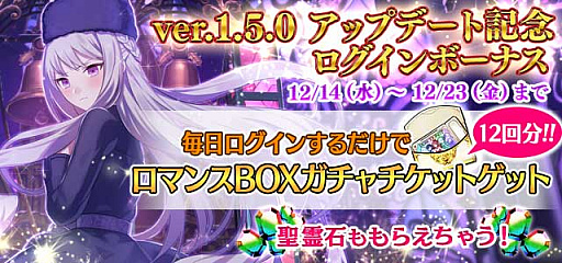 画像ギャラリー No.002のサムネイル画像 / 「ゴシックは魔法乙女」，大型アップデート実施。クリスマスデートイベントも開催