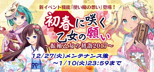 画像ギャラリー No.002のサムネイル画像 / 「ゴシックは魔法乙女」，振袖の乙女が登場するイベントとガチャを開催