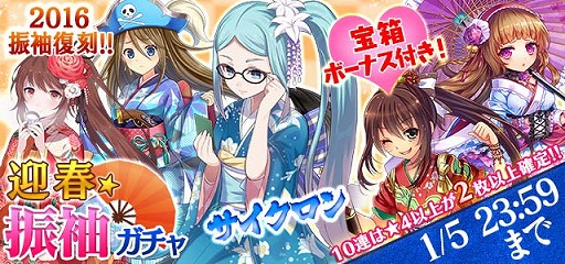 画像ギャラリー No.004のサムネイル画像 / 「ゴシックは魔法乙女」，振袖の乙女が登場するイベントとガチャを開催